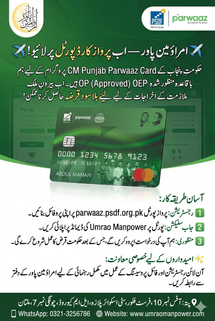 Parwaz_Card_Umrao
